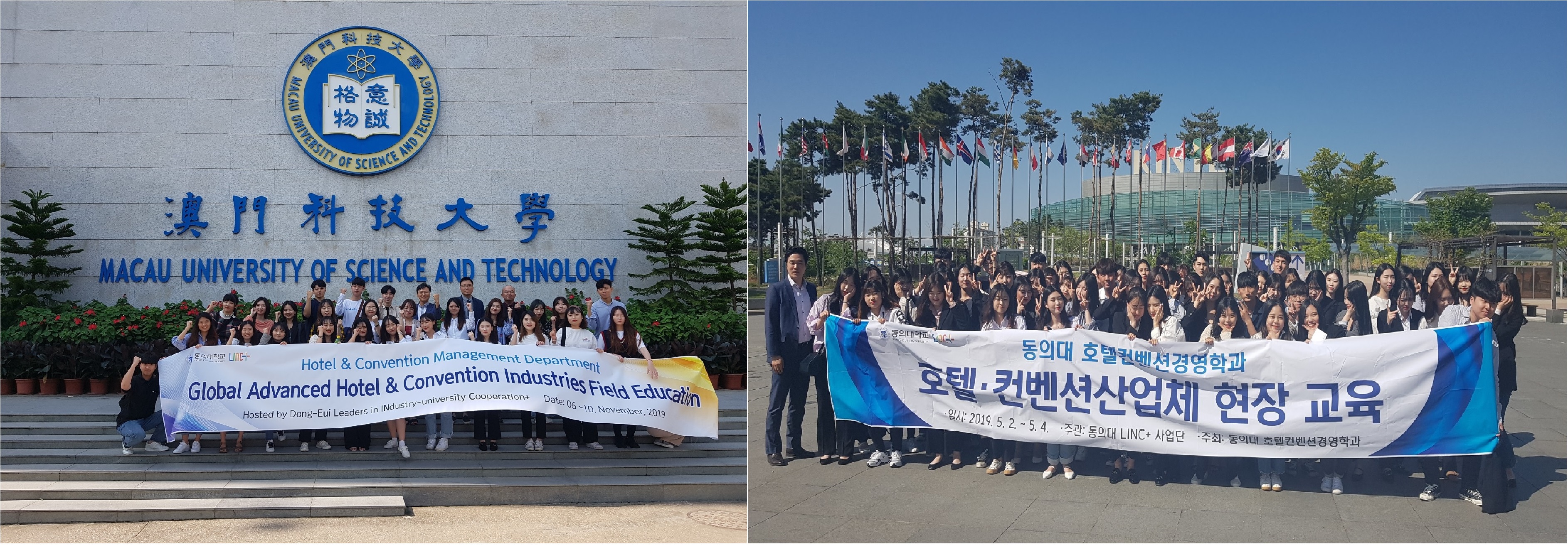 2019 홍콩 마카오