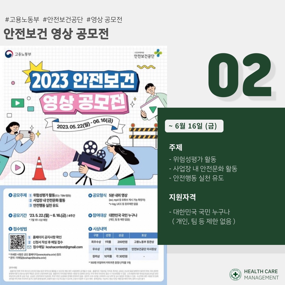 2023 6월 대외활동&자격증 알리미_1