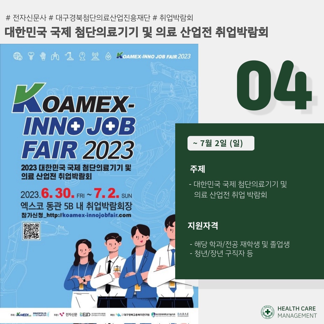 2023 6월 대외활동&자격증 알리미_3